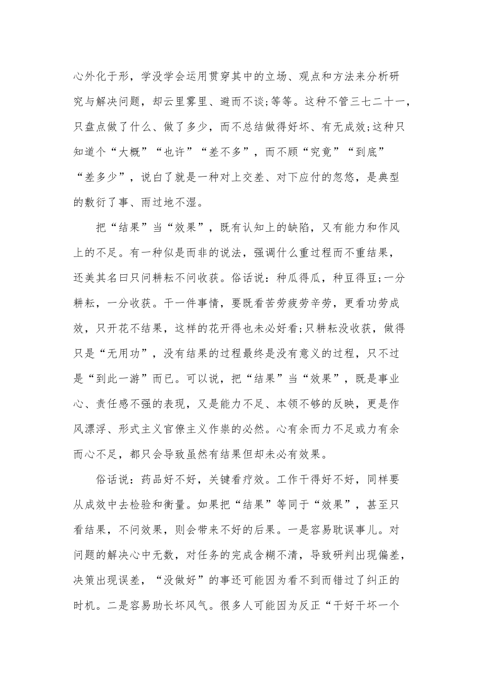 2020年党员领导干部教育青年干部重要讲话三篇范文汇编.docx_第2页