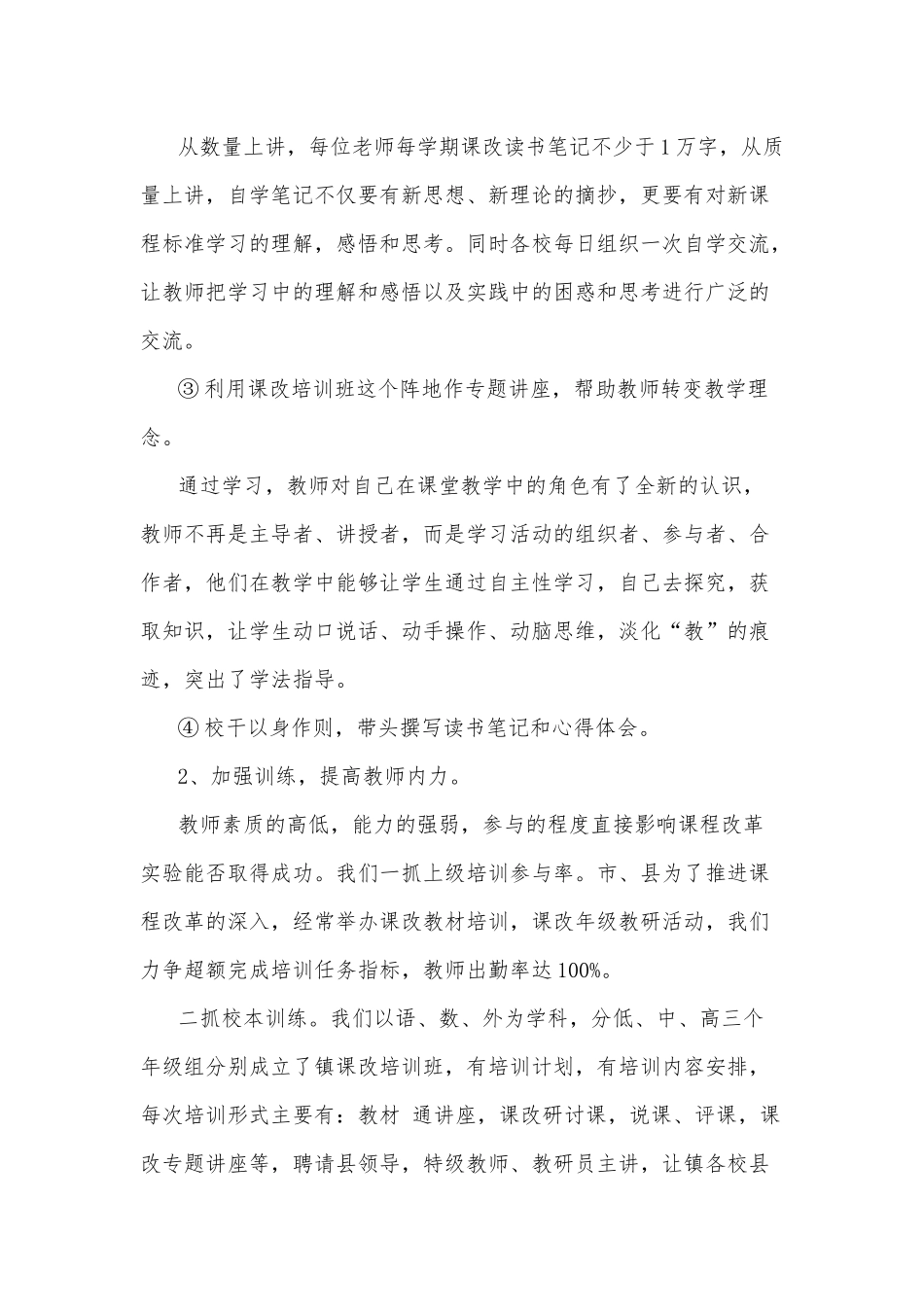 2020年不同岗位职员个人工作总结及对于未来展望三篇范文合编.docx_第3页