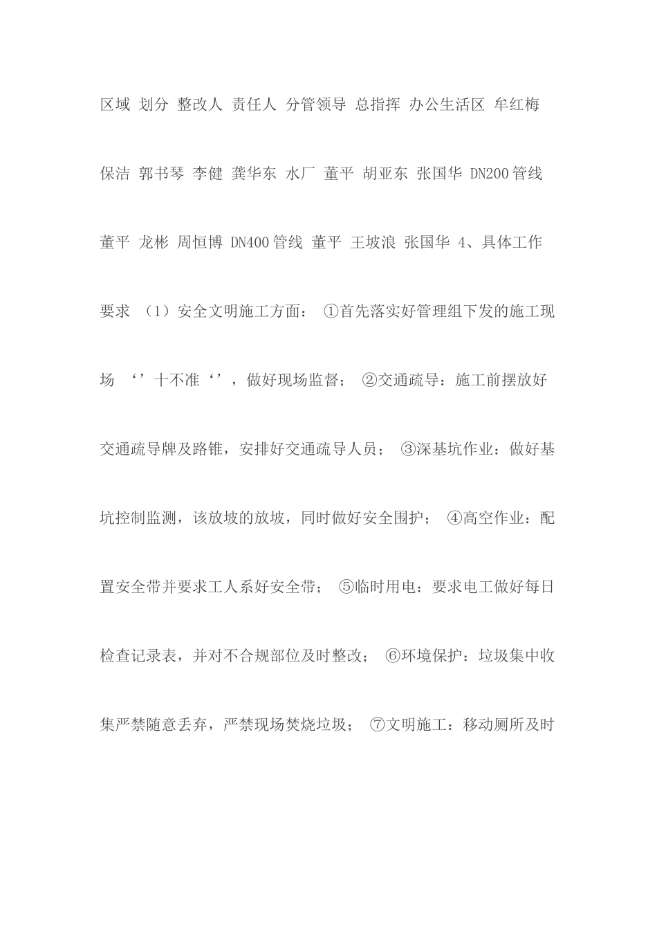 脱贫攻坚迎检方案.docx_第2页