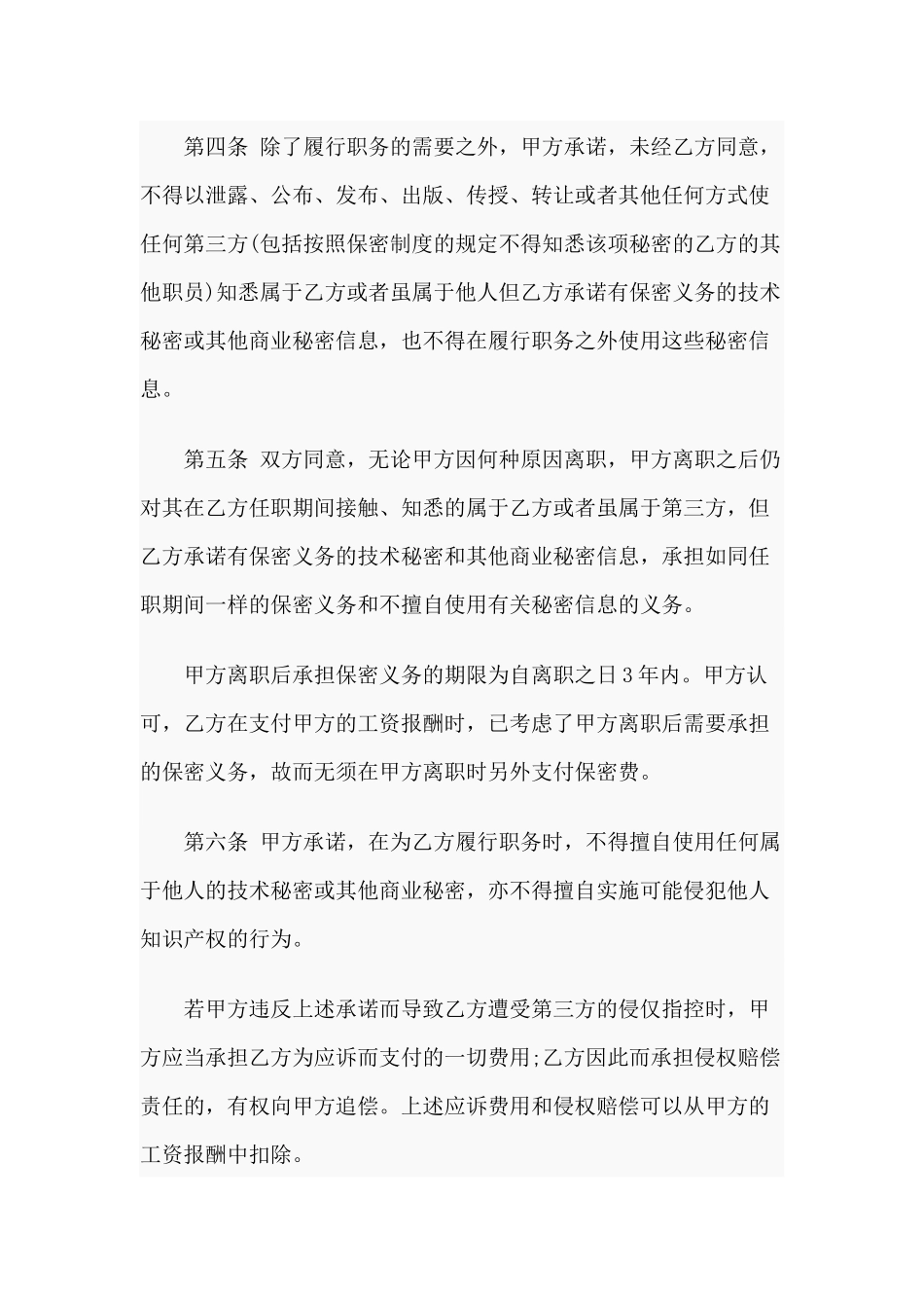 3篇建设工程施工合同与抓落实为题党课讲稿.docx_第3页