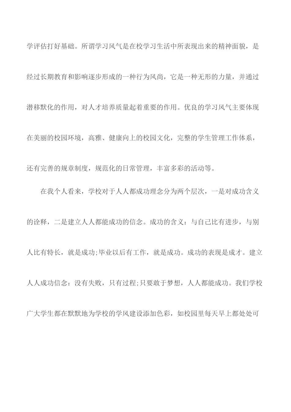 2020年党员个人工作总结范文5篇.docx_第3页