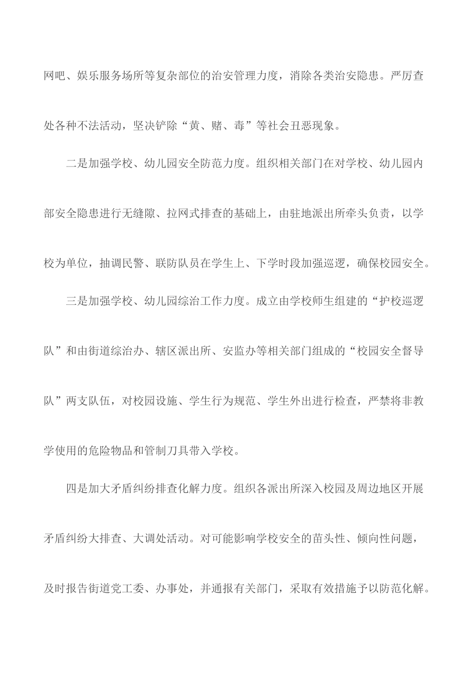 对照增强“四个意识” 坚定“四个自信” 做到“两个维护”自查报告3篇.docx_第2页
