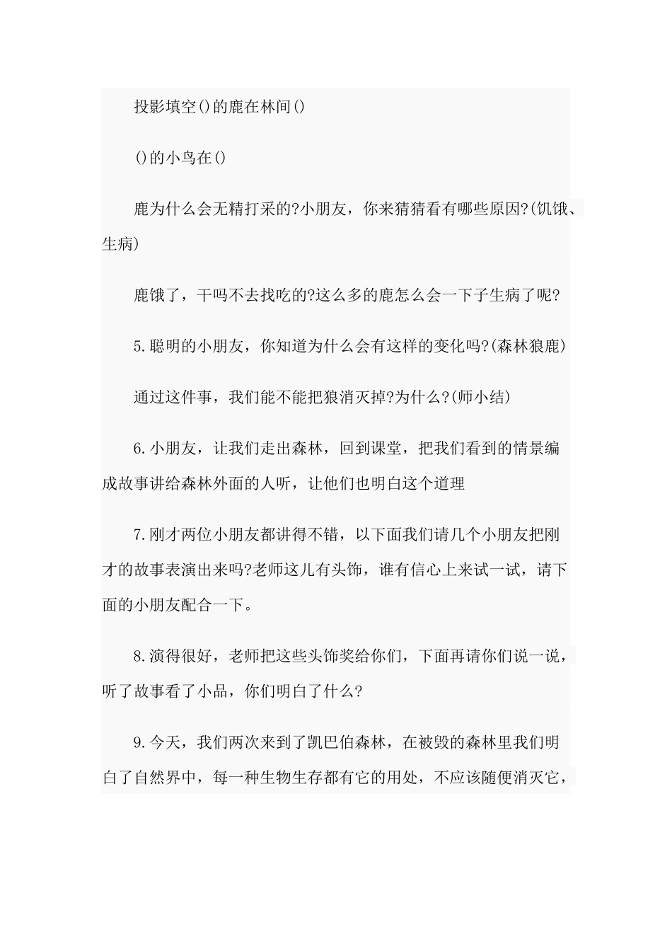 3篇2020年教师课堂教学工作计划.docx_第3页