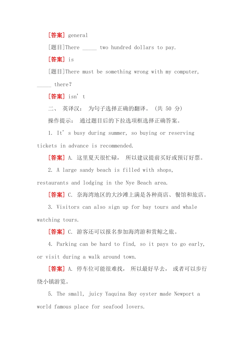 2020年电大专科《人文英语2》网上形考(单元自测1--8)试题汇编附答案.doc_第3页