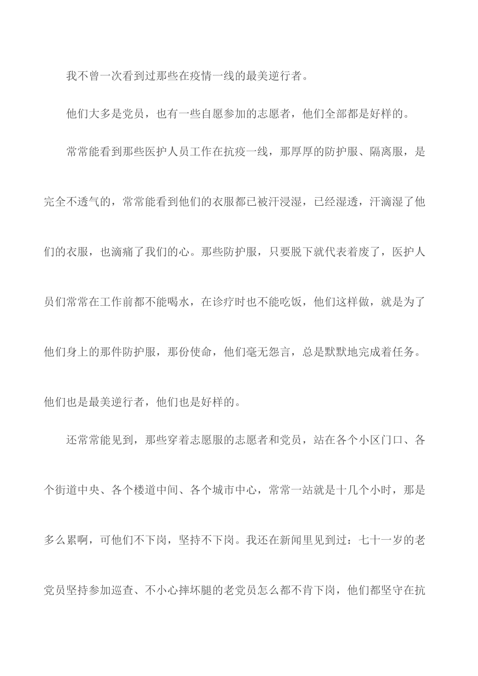 观看灯塔大课堂第十二课心得体会汇编5篇.docx_第3页