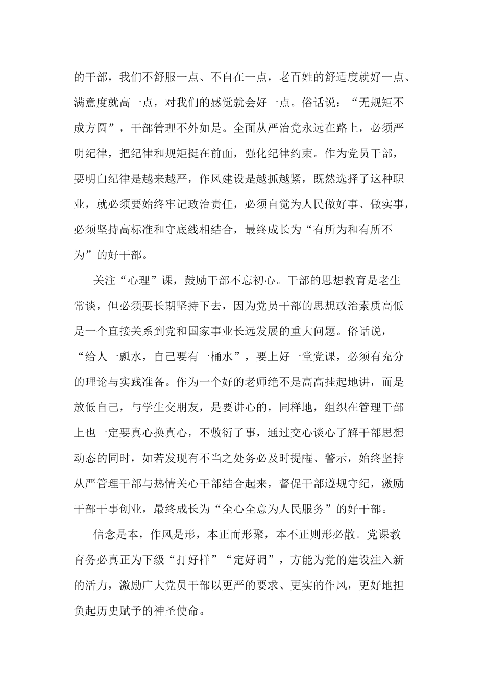 纪念建党99周年心得体会（五篇）.docx_第2页