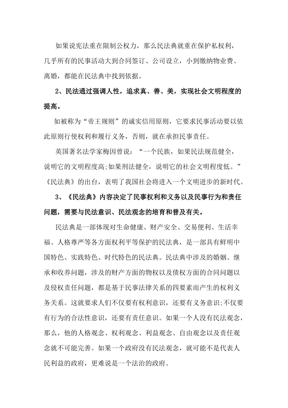 4篇2020年“双百”活动专场报告会直播观看个人心得体会.docx_第2页