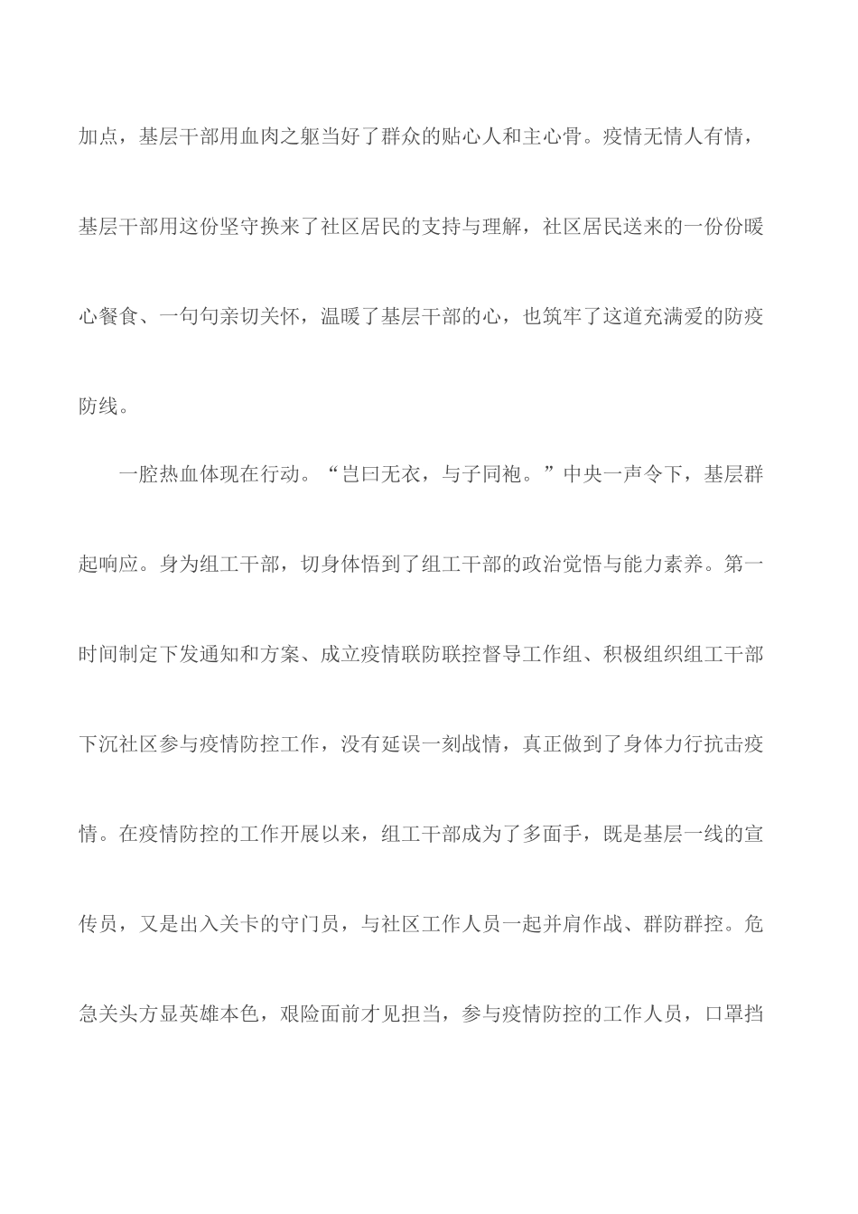 灯塔大课堂第十二课榜样讲党课学习心得汇总5篇.docx_第3页