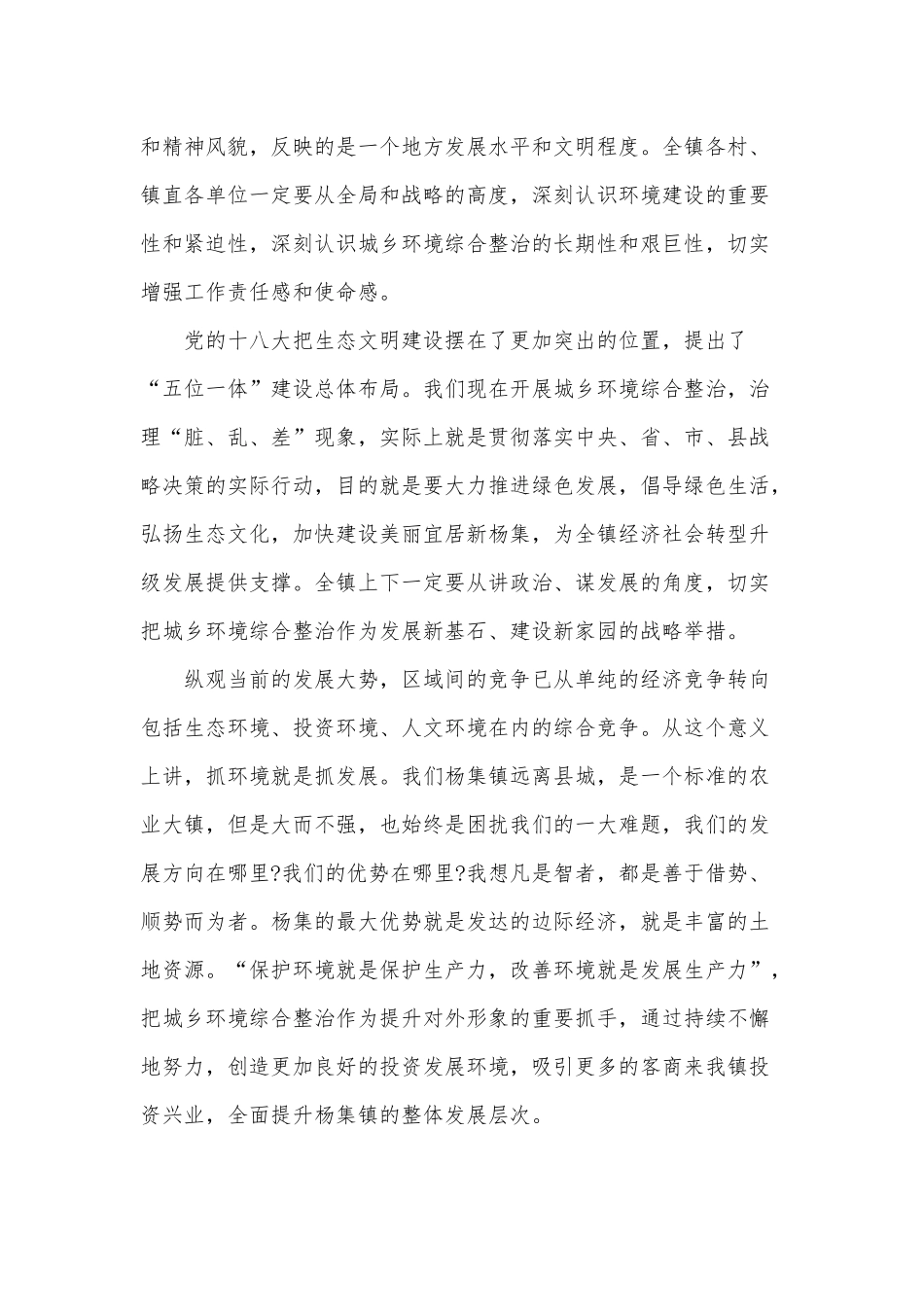 四篇专题党课讲稿范文汇编2020年.docx_第2页