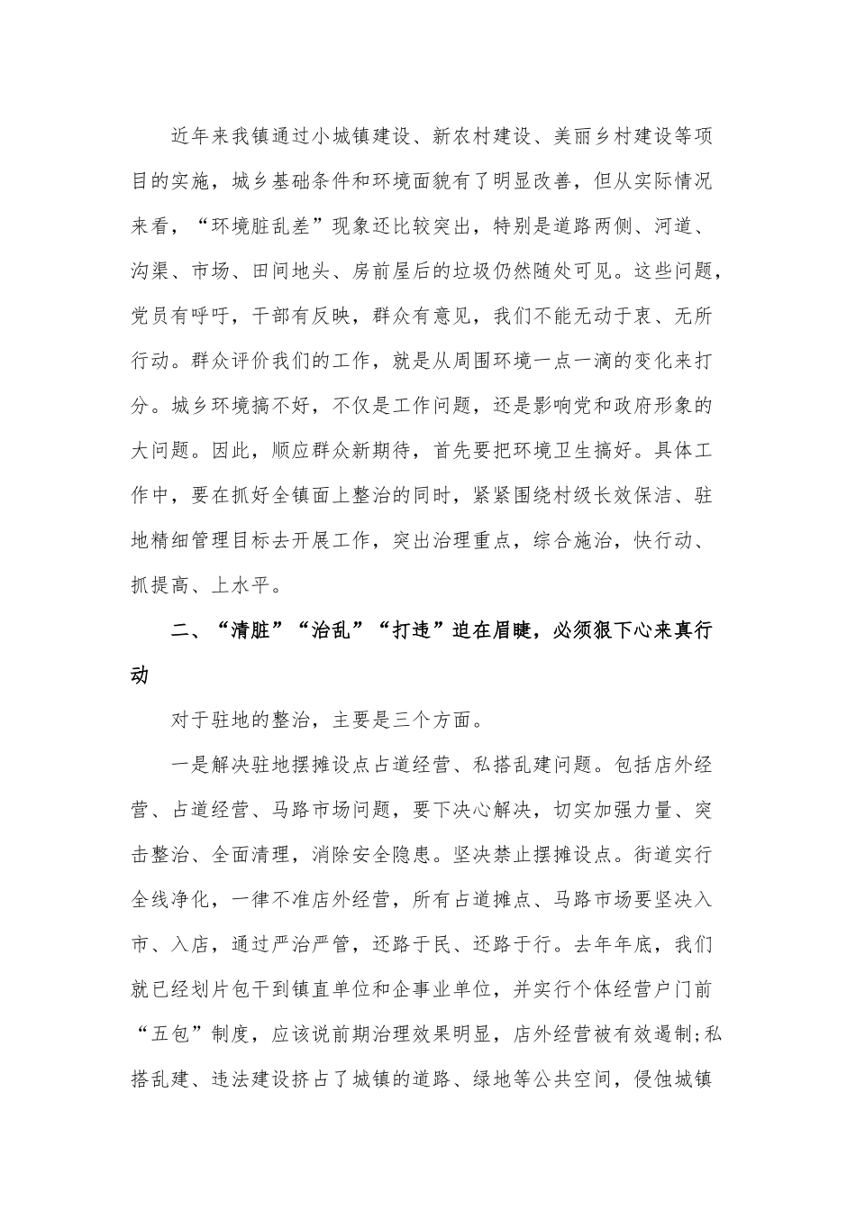 四篇专题党课讲稿范文汇编2020年.docx_第3页