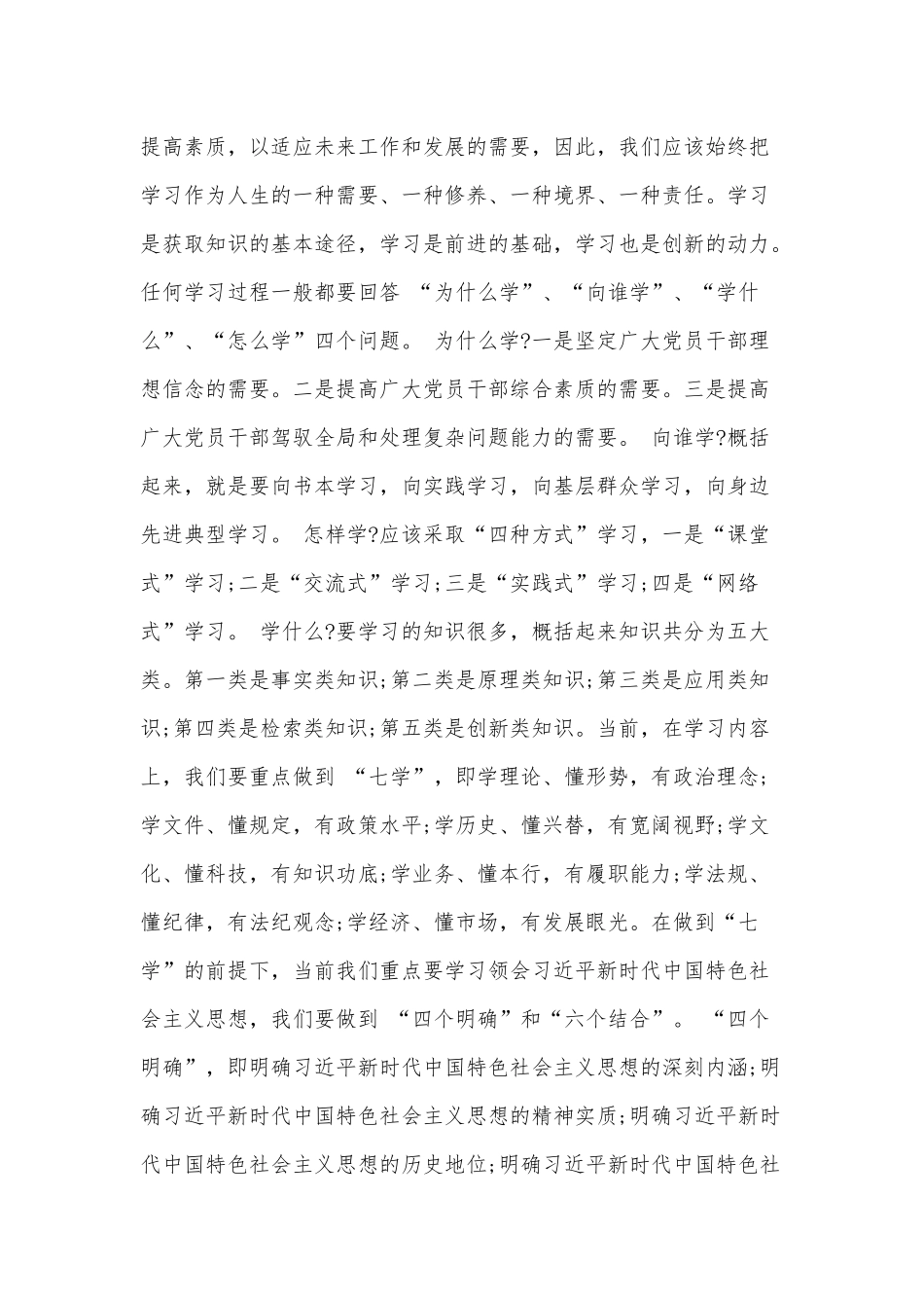 在“弘扬廉政文化创建廉洁机关”主题演讲报告会讲话和在宪法宣誓仪式上的讲话材料合编.docx_第2页