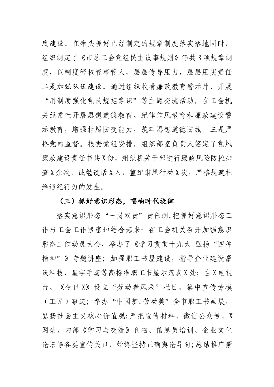 最新个人三年工作总结（2612字）.docx_第2页