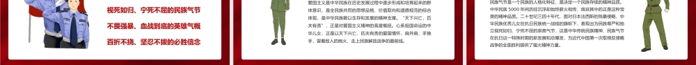 抗战胜利75周年纪念PPT.pptx
