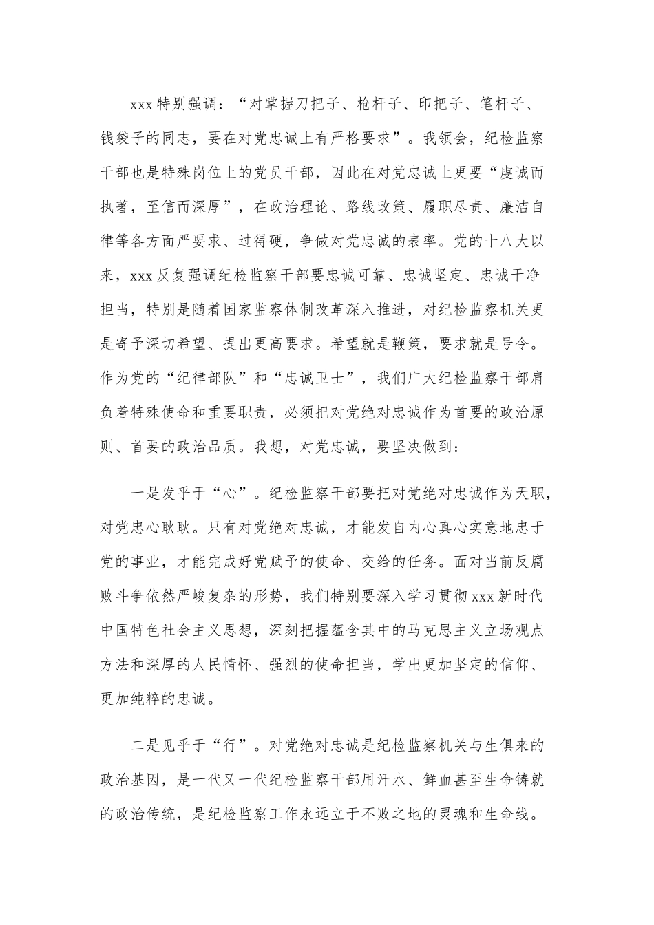 参观全国爱国主义教育示范基地后的心得体会范文稿.docx_第2页