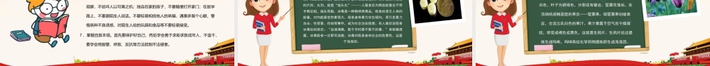 学校校长学校法制教育宣传PPT模板.pptx