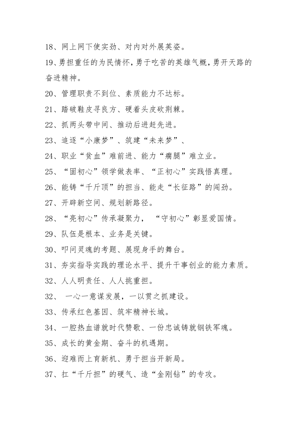 精彩过渡句100例收藏备用.doc_第2页
