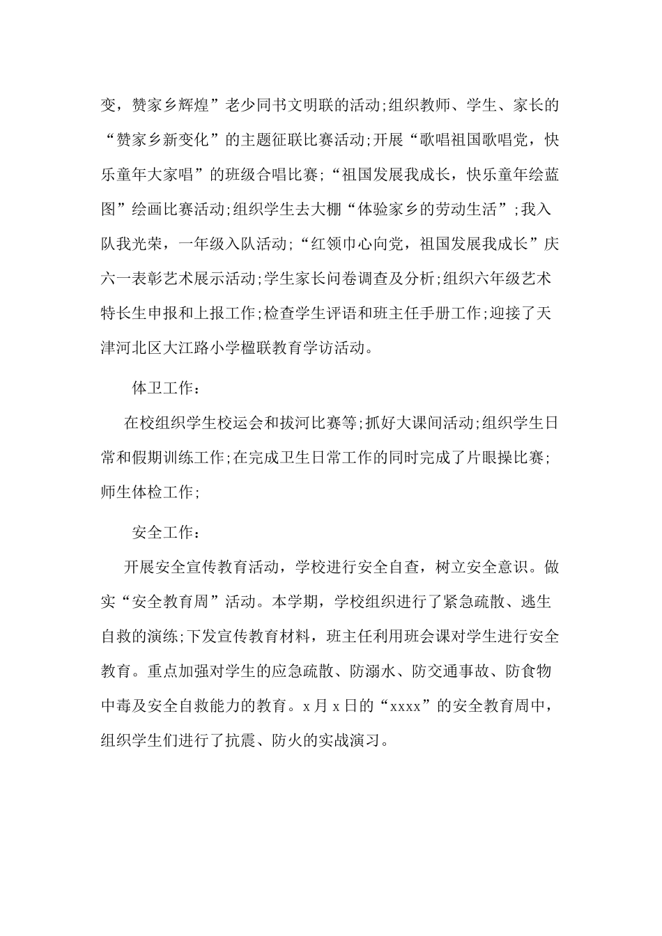 2篇教师代表在教师节表彰会发言材料.docx_第2页