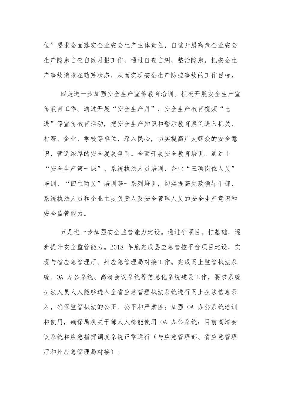 十三五工作总结和十四五工作要点稿和在全市“十四五”规划编制工作推进会议讲话稿合编.docx_第3页