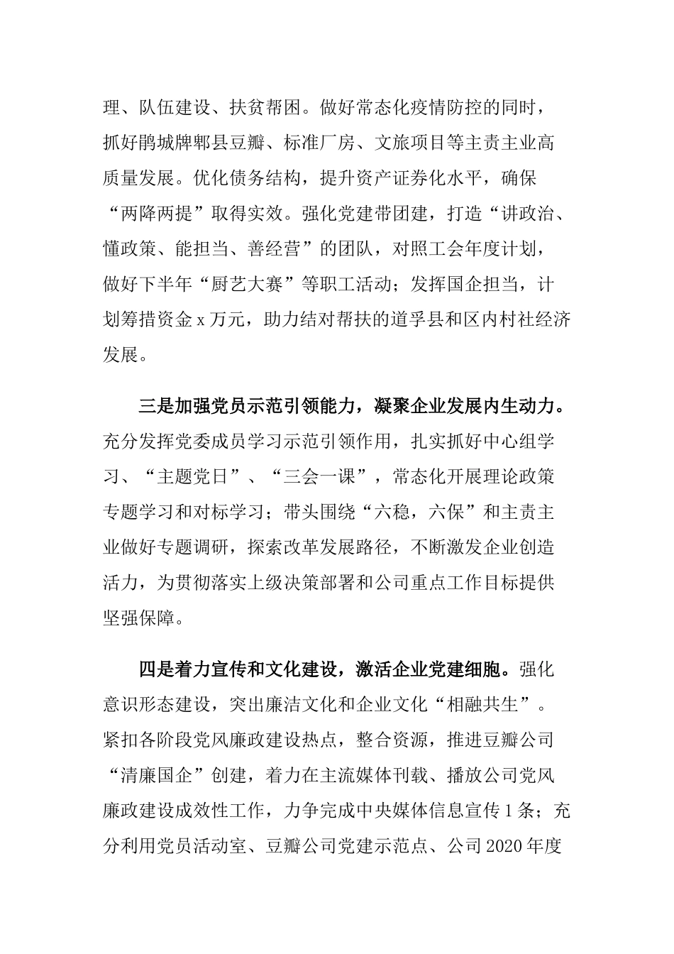 学习在经济社会领域专家座谈会上的讲话个人心得体会及收获.docx_第2页