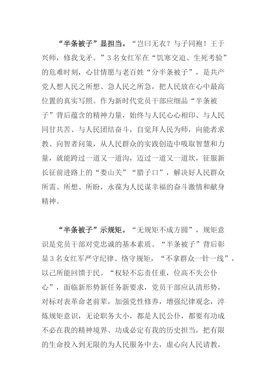 学习在湖南考察心得体会.docx_第2页
