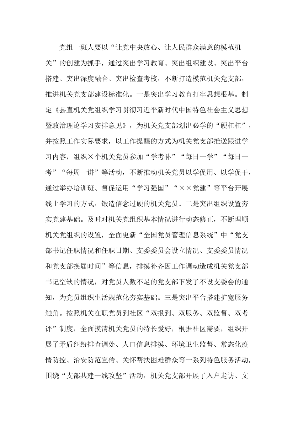 勇担使命重任 争取在平凡岗位上建功立业（党课讲稿）.docx_第3页