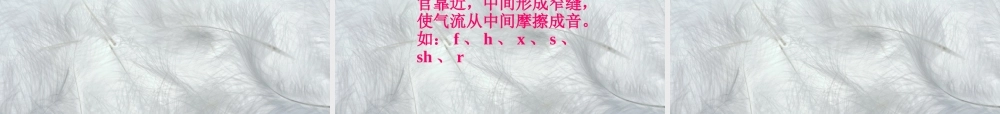 普通话水平考试考前培训课件PPT.ppt