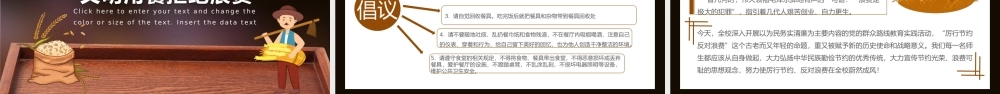 从数字中看浪费《珍惜粮食拒绝浪费光盘行动》PPT模板.pptx