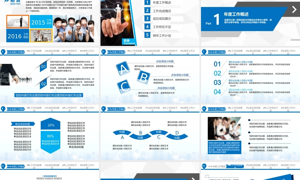 最新2020-2021年公司企业部门主管负责人经理年终总结汇报和新年计划PPT模板.pptx