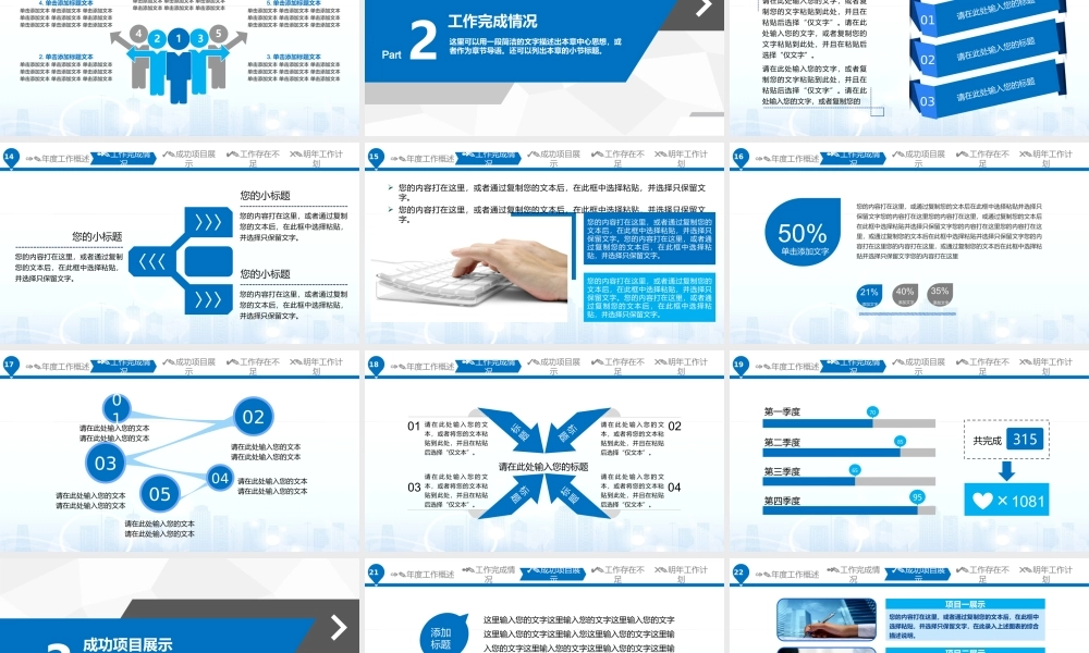 最新2020-2021年公司企业部门主管负责人经理年终总结汇报和新年计划PPT模板.pptx