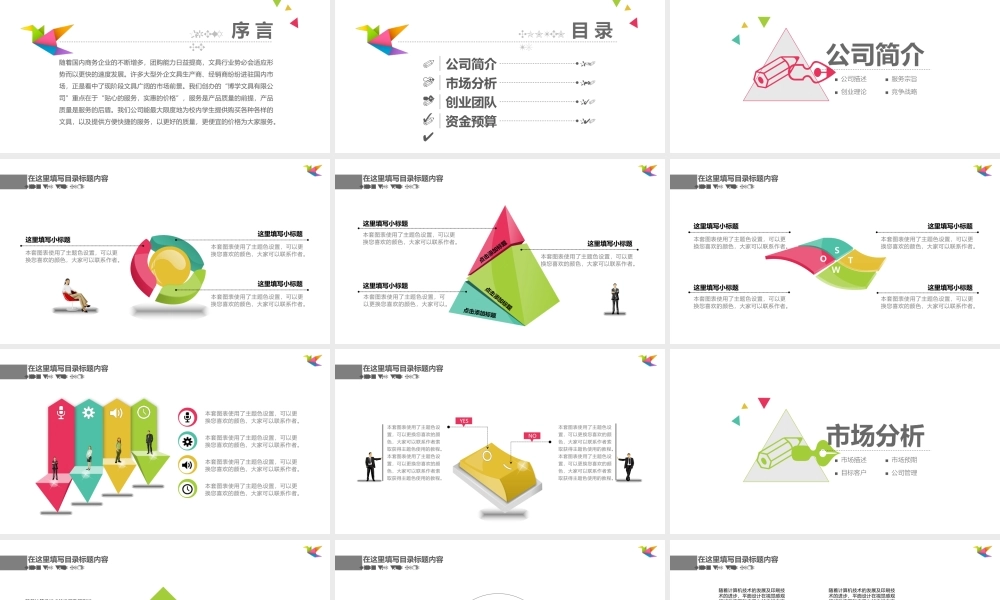 最新2020-2021年公司企业部门主管负责人经理年终总结述职报告和新年计划商务PPT模板.pptx