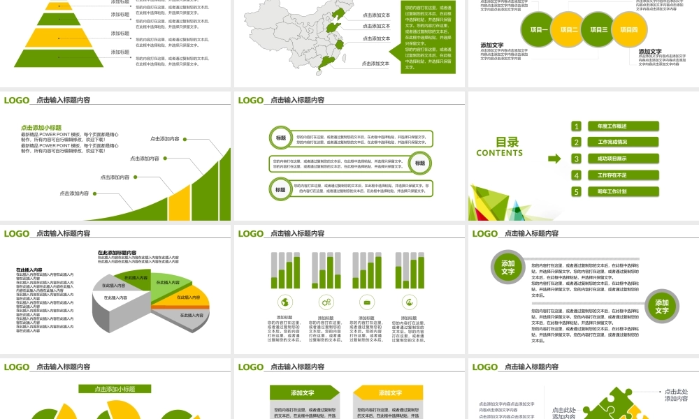 最新2020-2021年公司企业部门主管负责人经理年终总结述职报告和新年计划商务PPT模板2.pptx