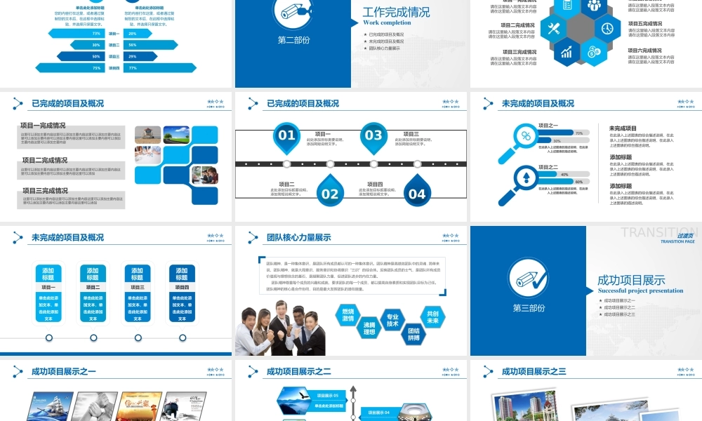最新2020-2021年公司企业部门主管负责人经理年终总结述职报告和新年计划商务PPT模板8.pptx