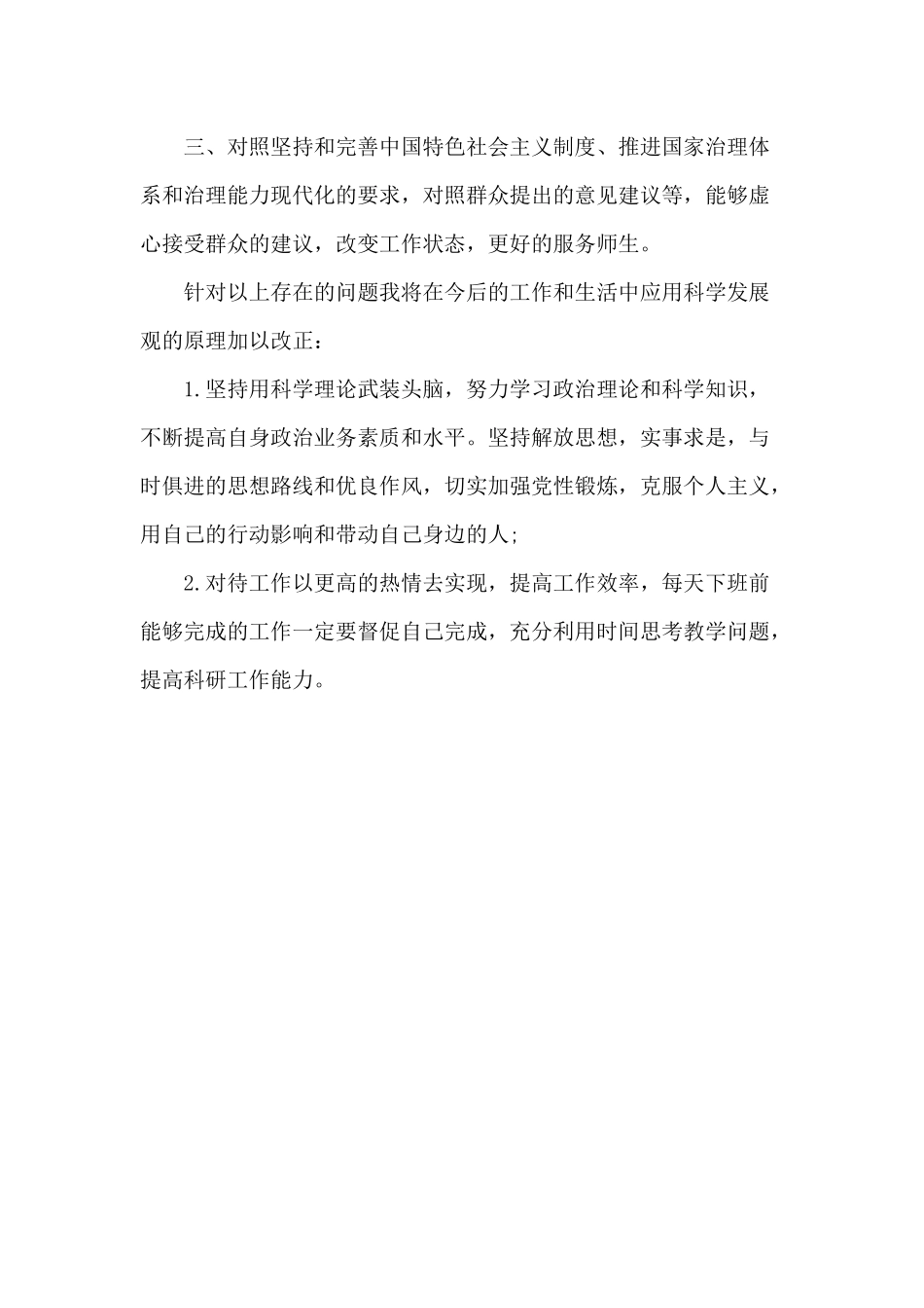 2020年度支部书记个人工作总结材料.docx_第3页