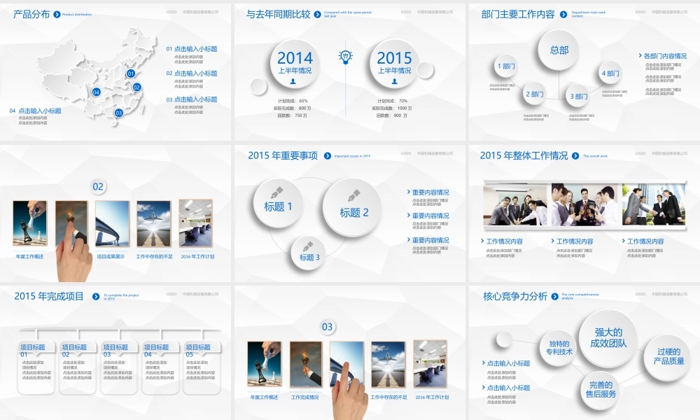 最新2020-2021年公司企业部门主管负责人经理年终总结述职报告和新年计划PPT模板2.pptx