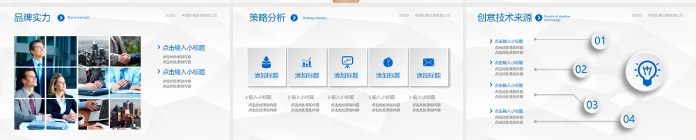 最新2020-2021年公司企业部门主管负责人经理年终总结述职报告和新年计划PPT模板2.pptx