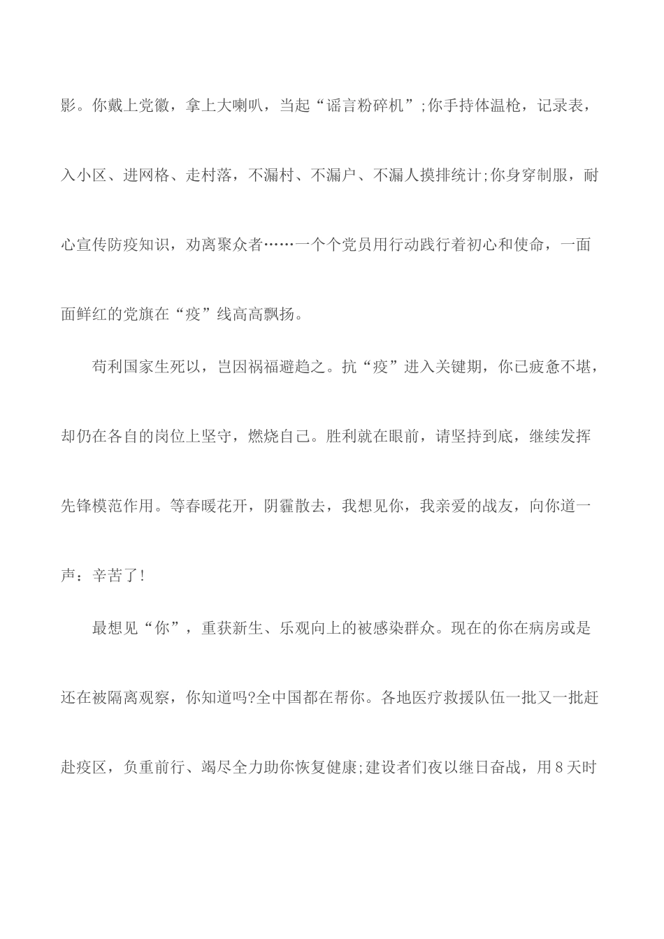2020年灯塔大课堂第十二课心得精选5篇.docx_第3页
