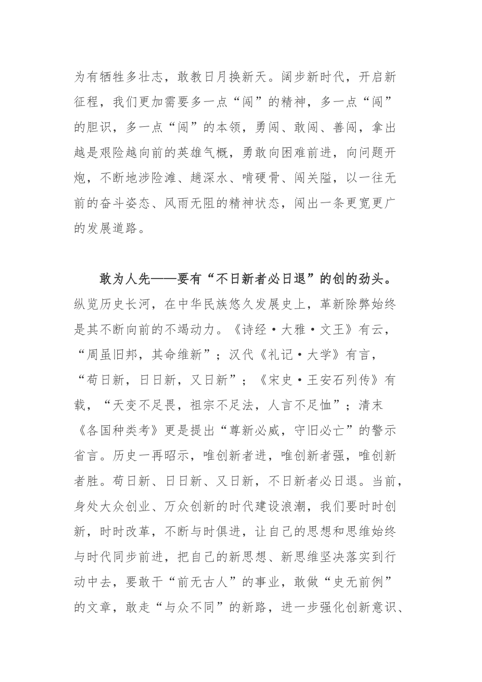 在深圳经济特区建立40周年庆祝大会学习心得体会.docx_第2页