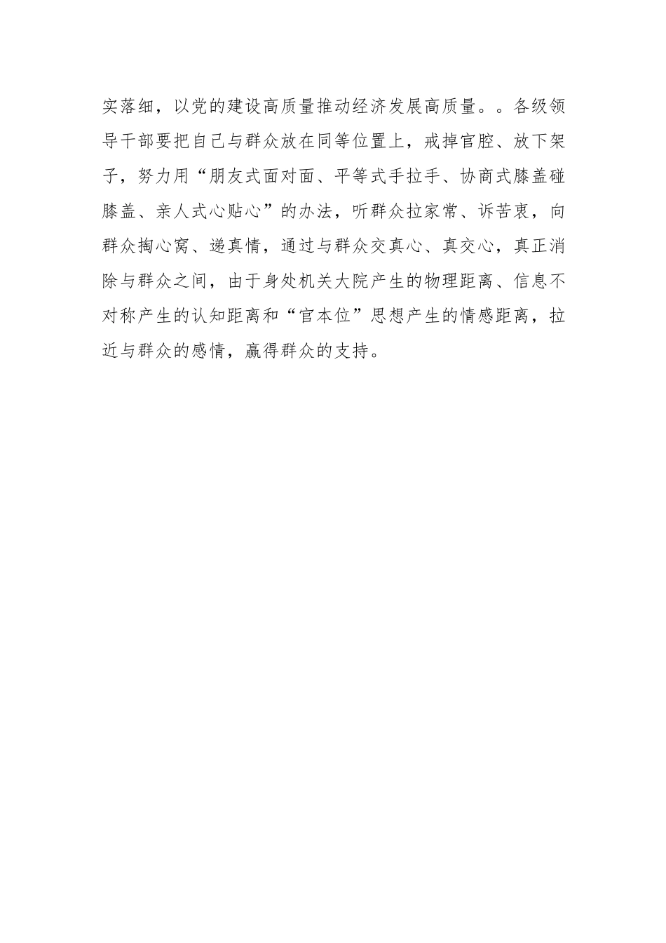 2篇乡镇年轻干部学习2020在中青年干部培训班上的重要讲话精神心得体会.docx_第3页