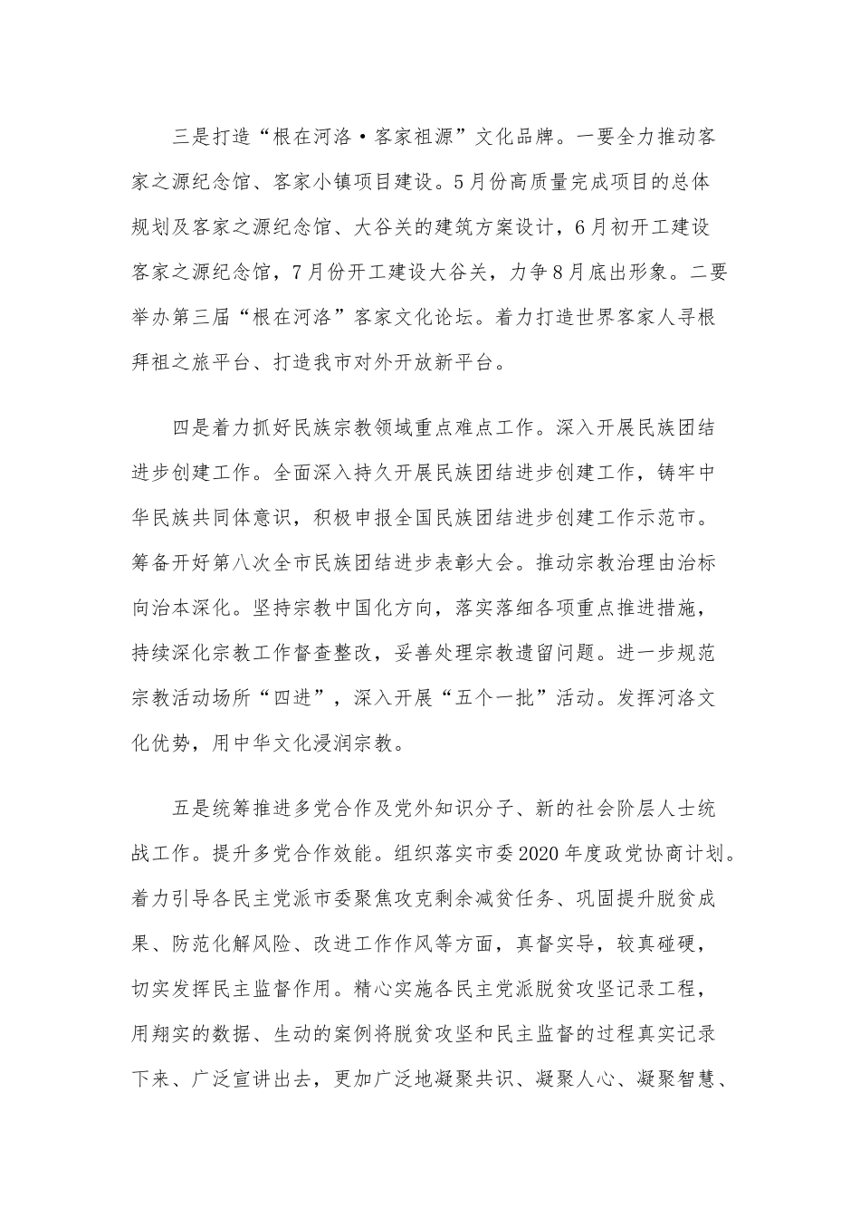 “守初心、担使命、找差距、抓落实”个人检视剖析材料1650字文稿.docx_第3页