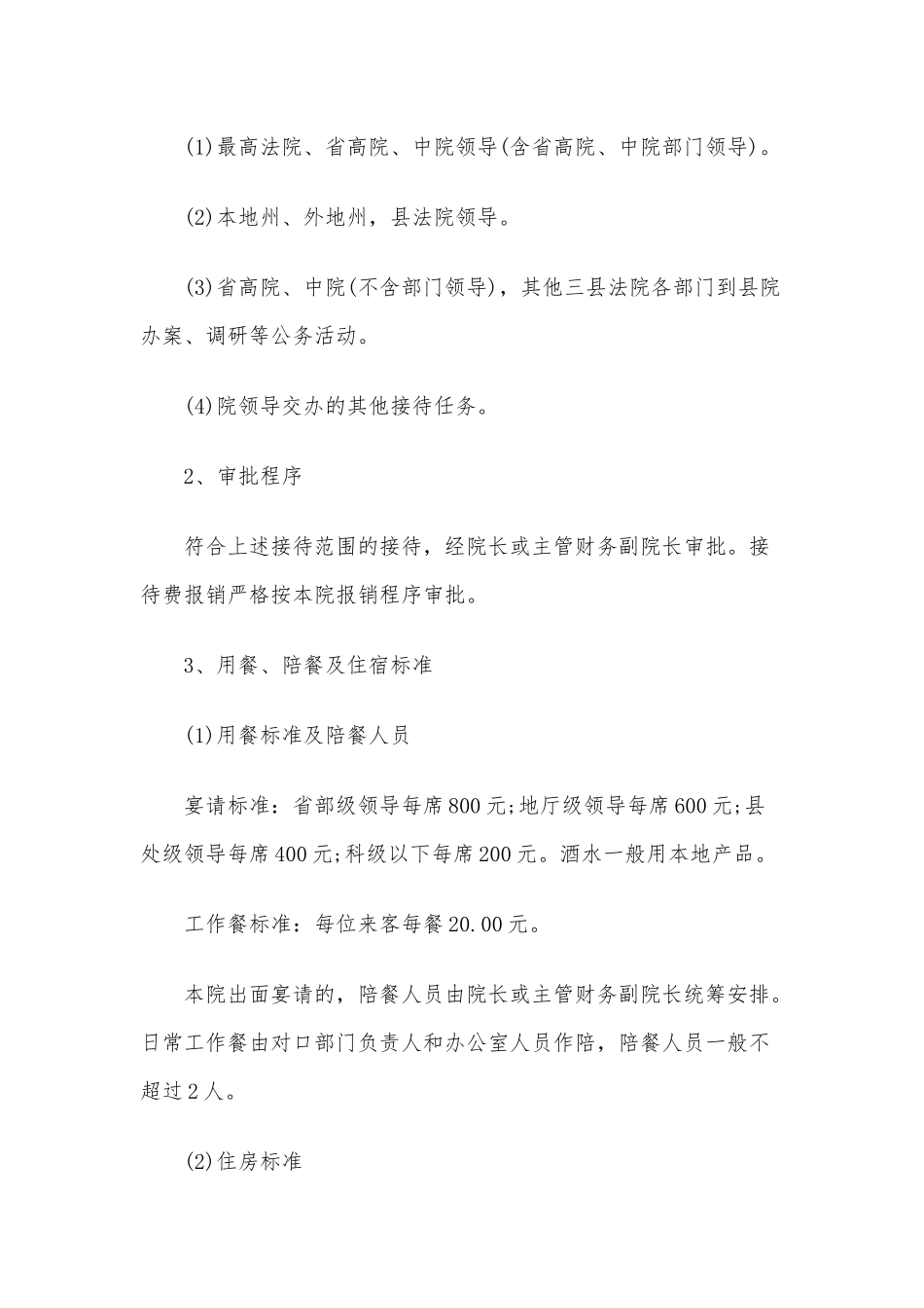 厉行勤俭节约 反对铺张浪费心得和2020年关于节约爱惜粮食的演讲稿多篇合编.docx_第3页