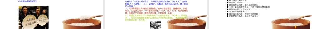 2020年厉行节俭反对浪费两套课件合编.pptx