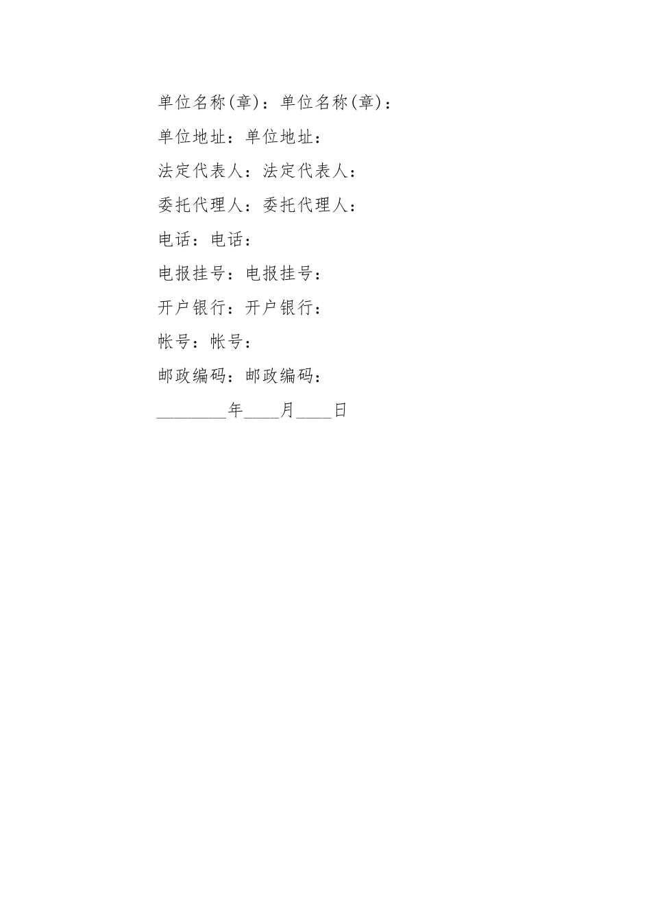 2020工矿合同书样本(标准版) -- .doc_第3页