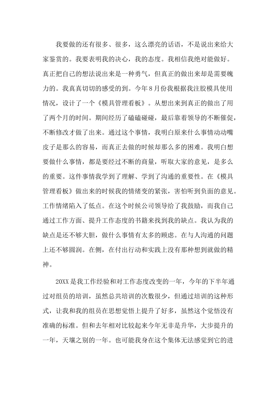4篇乡镇党员述职述廉报告.docx_第2页