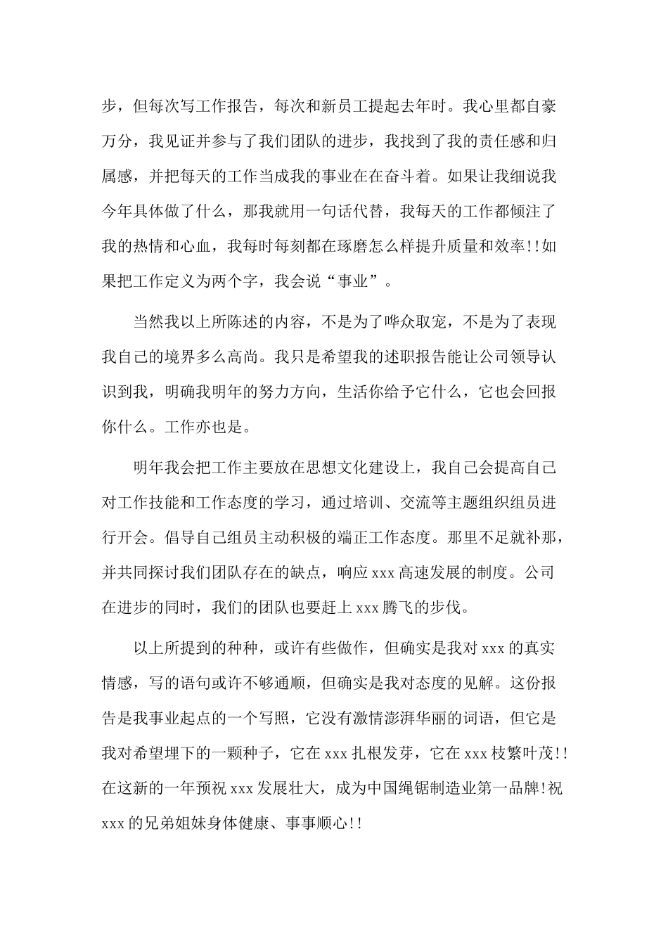4篇乡镇党员述职述廉报告.docx_第3页
