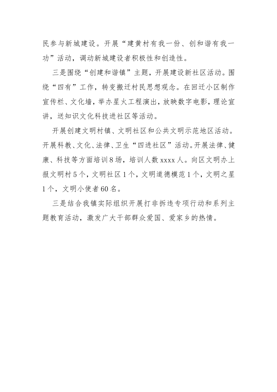 3月文体中心个人述职述廉报告 - 廉政纪检 - .doc_第3页