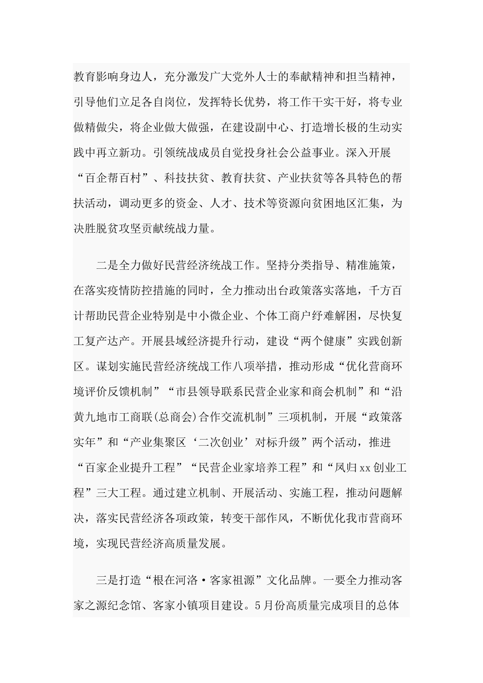 3篇主题教育专题个人检视剖析材料.docx_第2页