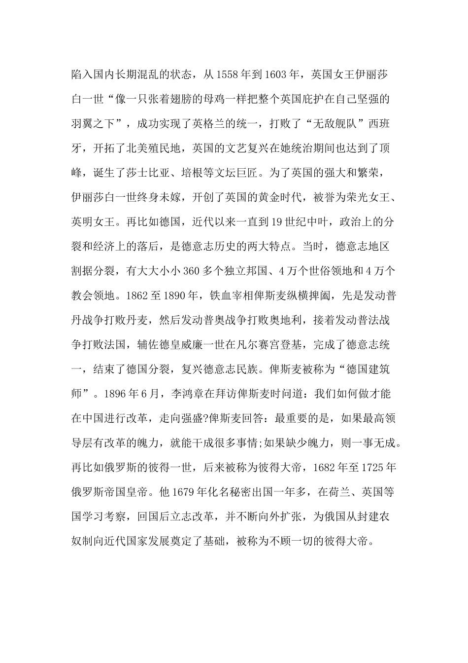 2020年党课讲稿：旗帜鲜明讲政治对党忠诚看担当和党课讲稿：回顾红色年轮感悟党的恩情走好新时代长征路合编.docx_第2页