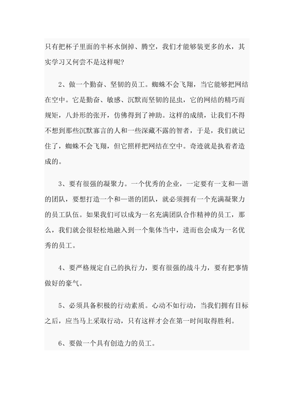 3篇青年干部座谈会的发言稿.docx_第2页