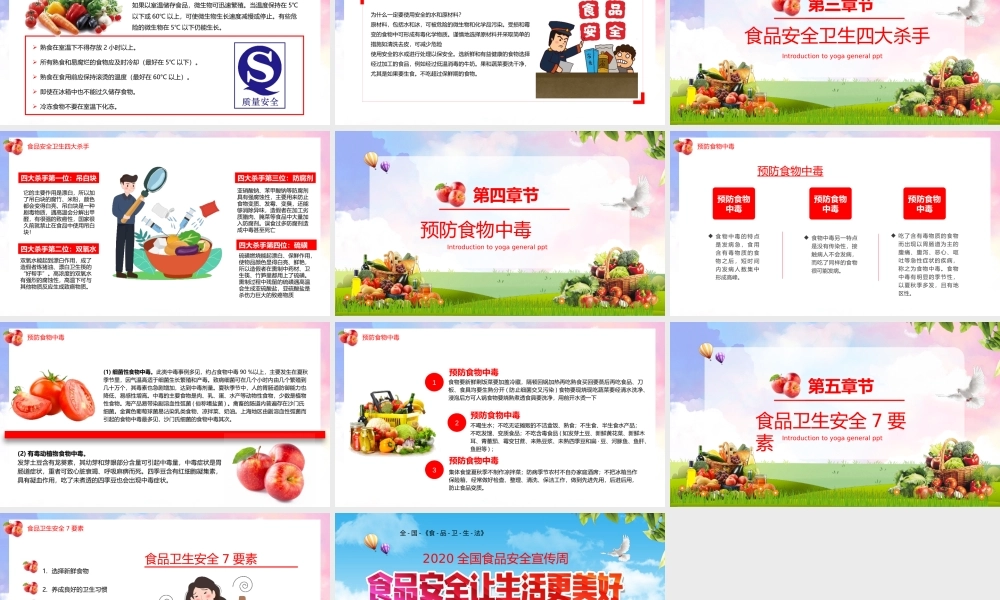 加强食品安全宣传加强监管力度：2020年全国食品安全宣传周让生活更美好PPT模板.pptx