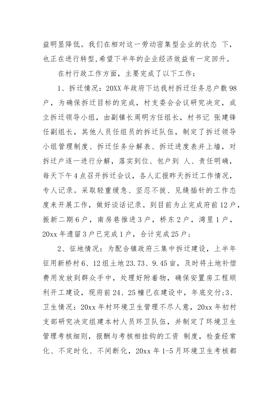 听领导讲党课心得体会党课心得体会.docx_第3页